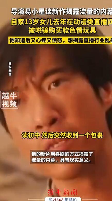 曝13岁女儿购买原因曝光后引深思！开元棋牌色情玩具无处不在！知名导演(图2)