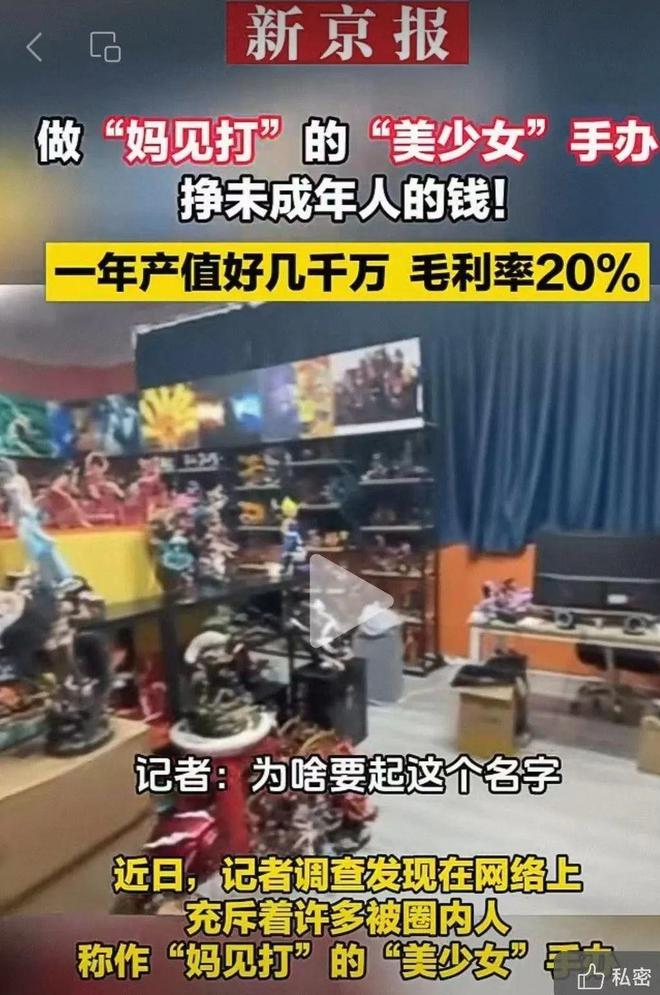 曝13岁女儿购买原因曝光后引深思！开元棋牌色情玩具无处不在！知名导演(图12)
