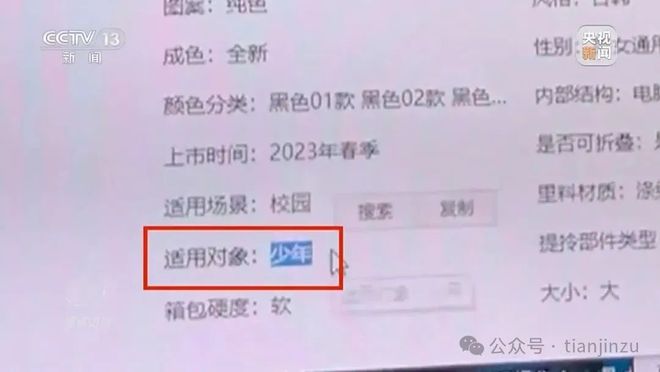 淫秽玩具！天津家长赶紧自查开元棋牌警惕！已确认：为(图2)