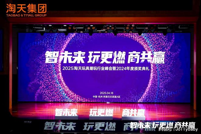 杰出单品」Jollybaby布局超级赛道开元棋牌试玩尾巴布书斩获淘天集团「年度(图5)
