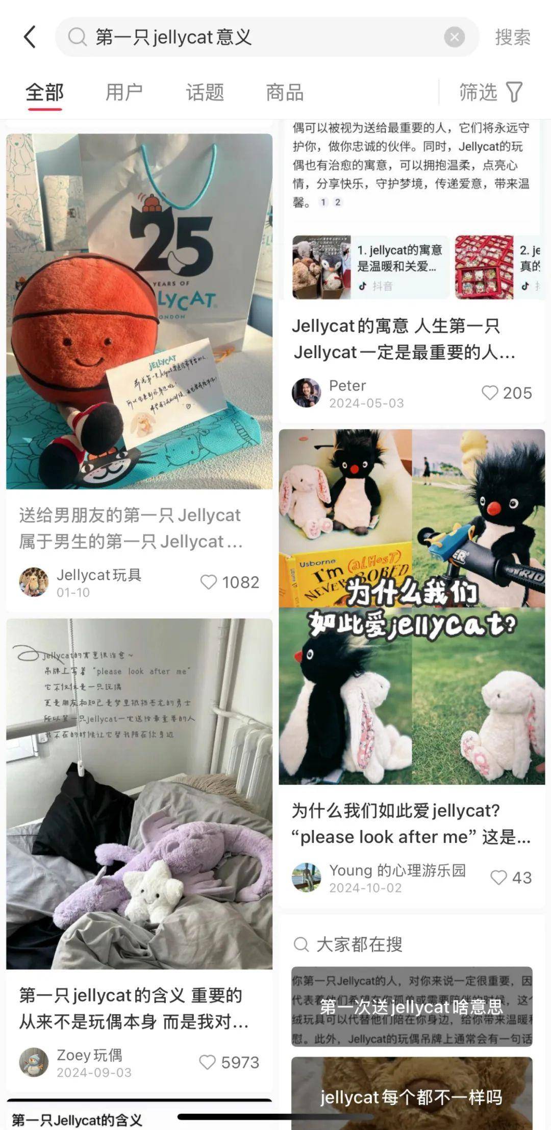 生意经：Jellycat背后的品牌共创逻辑开元棋牌网站合力造化品牌洞察｜情绪价值的(图3)
