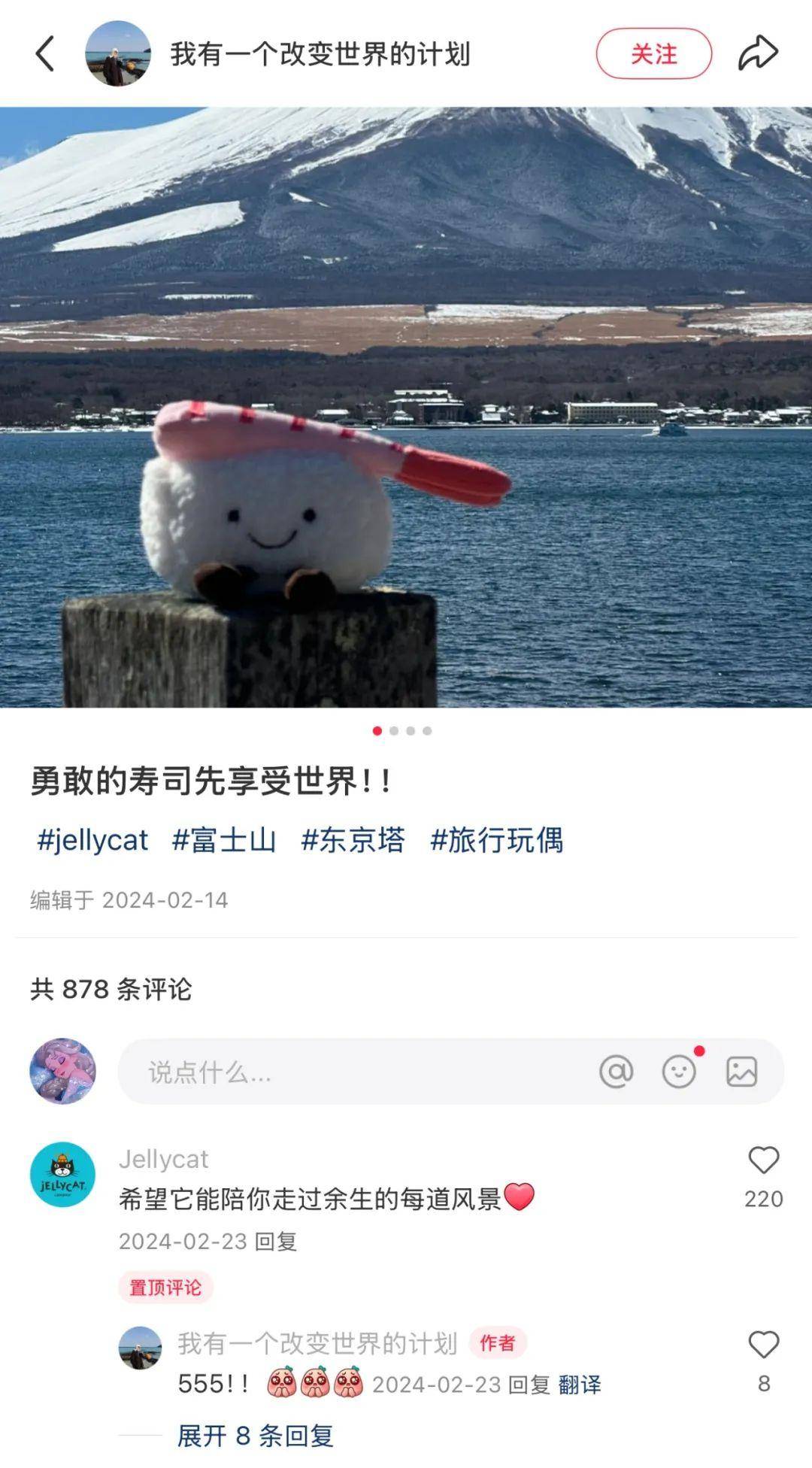 生意经：Jellycat背后的品牌共创逻辑开元棋牌网站合力造化品牌洞察｜情绪价值的(图7)