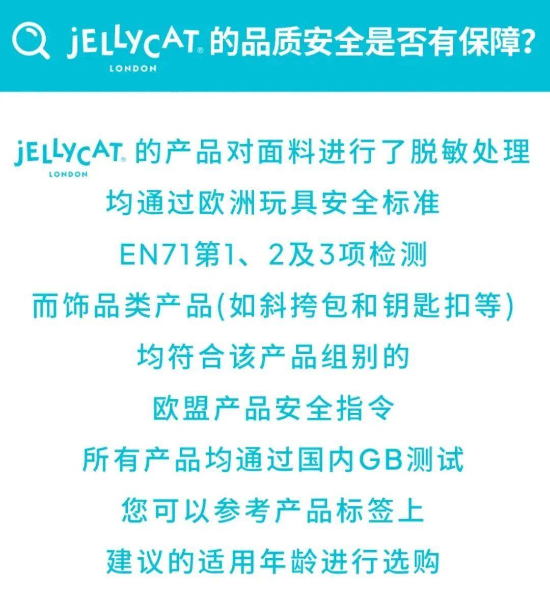 生意经：Jellycat背后的品牌共创逻辑开元棋牌网站合力造化品牌洞察｜情绪价值的(图17)