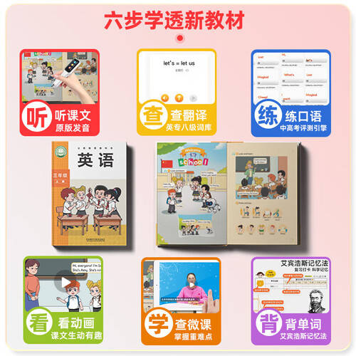 外研通点读笔助力智能学习新篇章开元棋牌app点读笔的未来：(图2)