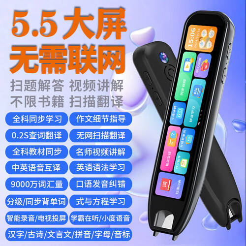 外研通点读笔助力智能学习新篇章开元棋牌app点读笔的未来：(图3)